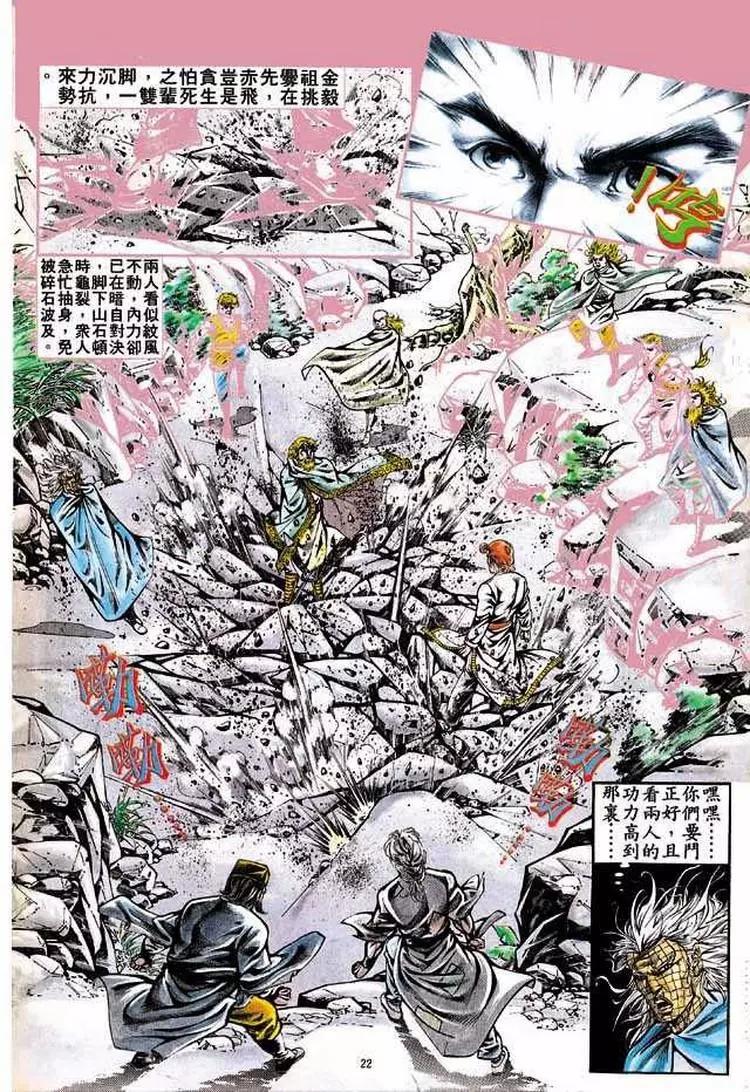 舊著醉拳 - 第310卷 - 4