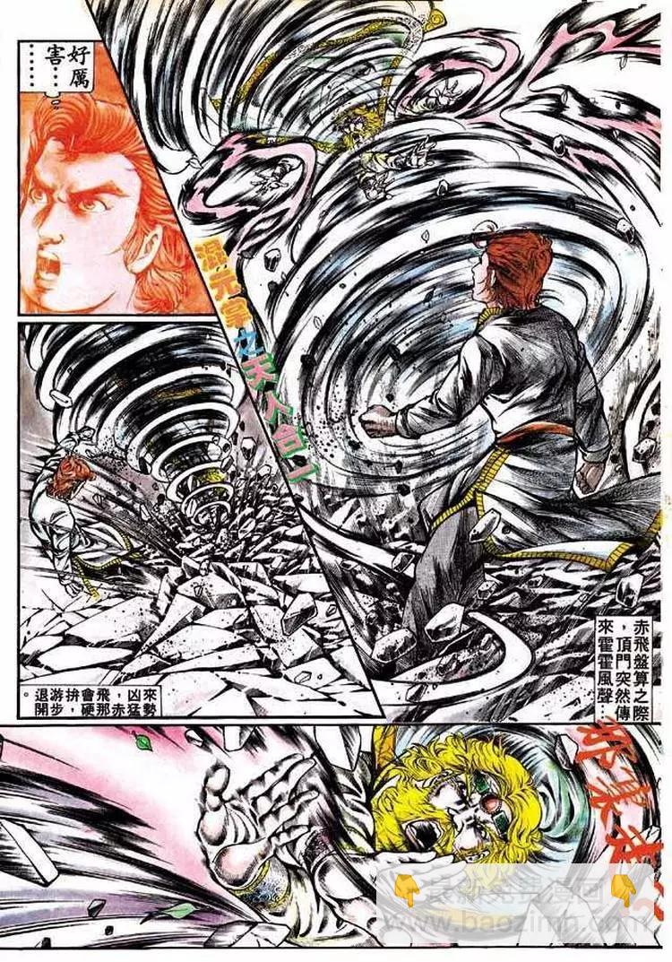 舊著醉拳 - 第310卷 - 1
