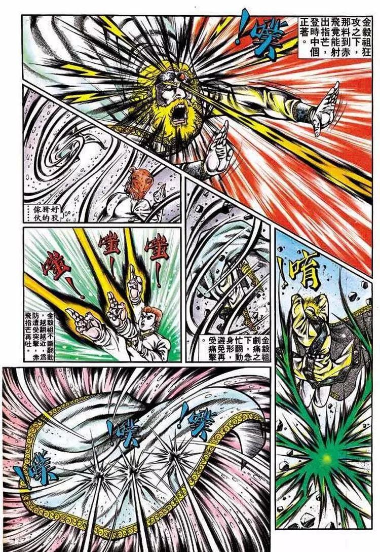 舊著醉拳 - 第310卷 - 4