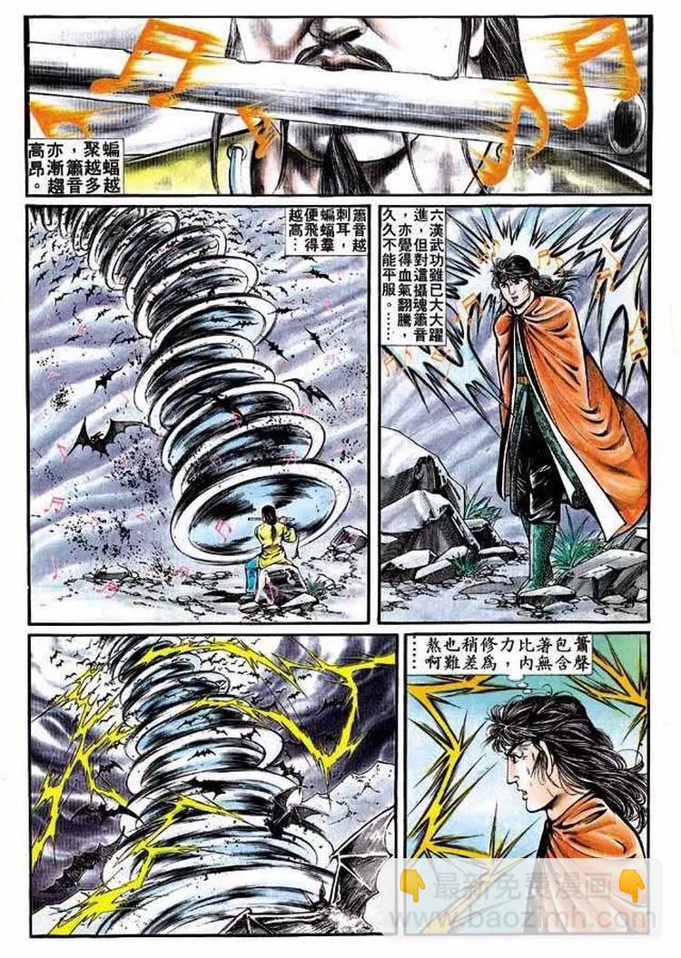 舊著醉拳 - 第310卷 - 3