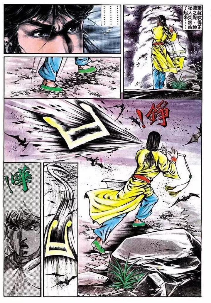 舊著醉拳 - 第310卷 - 4