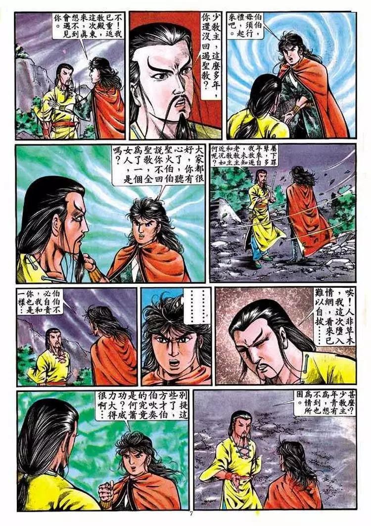 舊著醉拳 - 第310卷 - 1