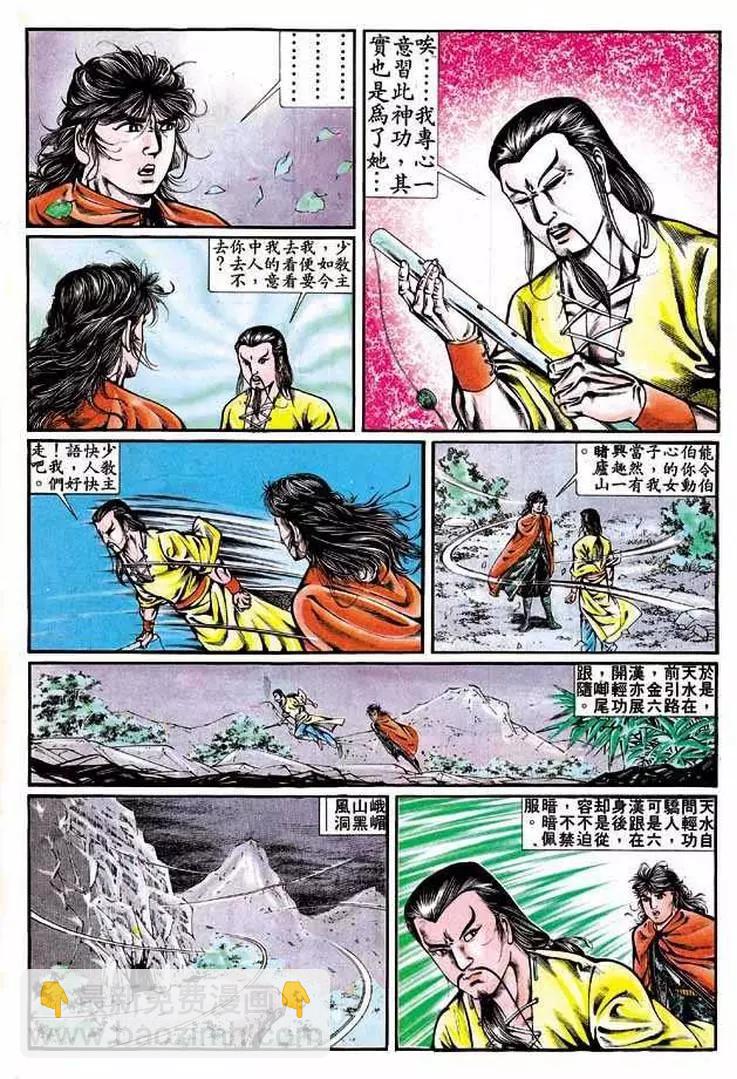 舊著醉拳 - 第310卷 - 2