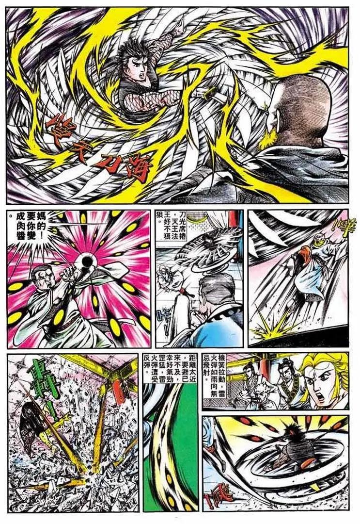 舊著醉拳 - 第317卷 - 4