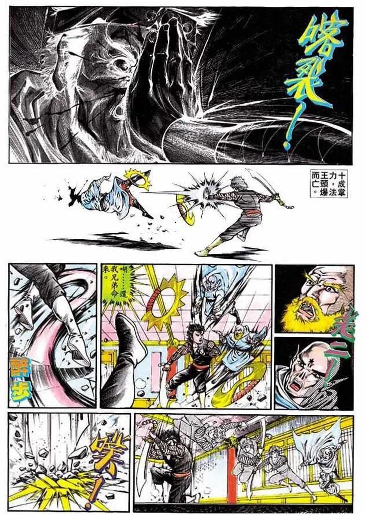 舊著醉拳 - 第317卷 - 2