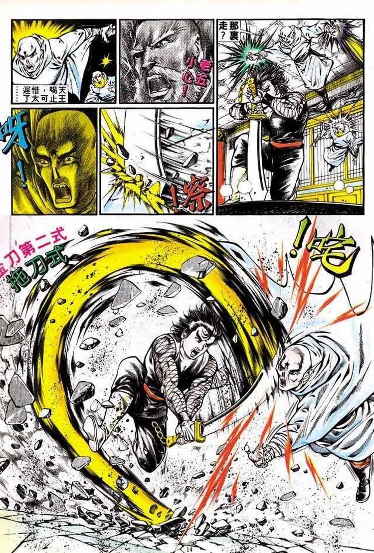 舊著醉拳 - 第317卷 - 3