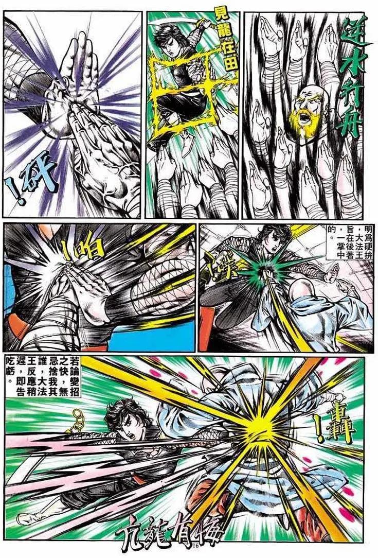 舊著醉拳 - 第317卷 - 5