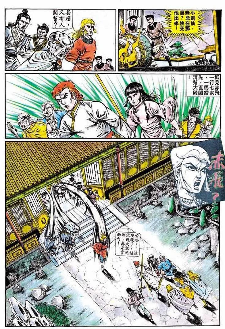 舊著醉拳 - 第317卷 - 1