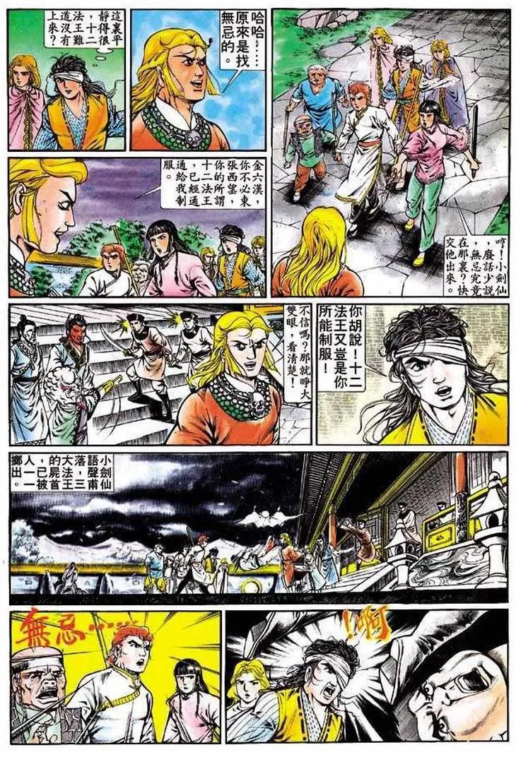舊著醉拳 - 第317卷 - 2