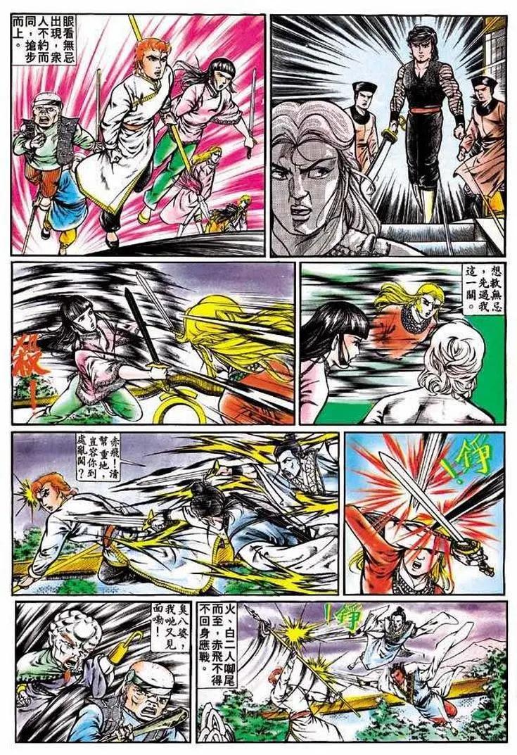 舊著醉拳 - 第317卷 - 3
