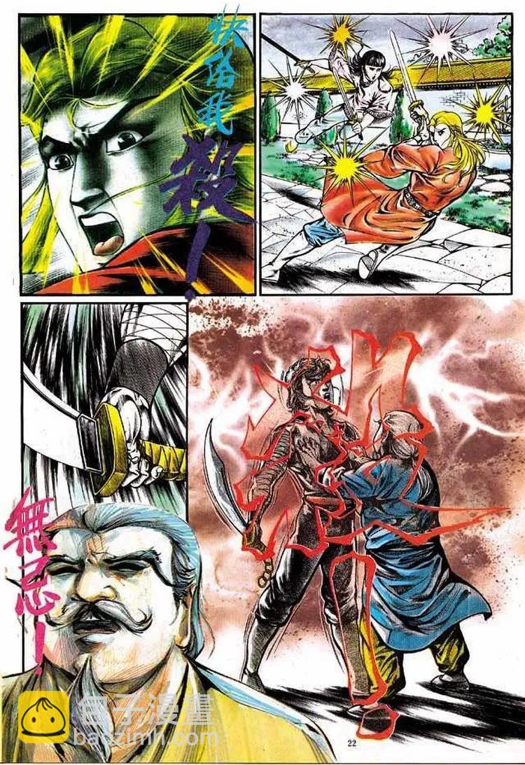 舊著醉拳 - 第317卷 - 5