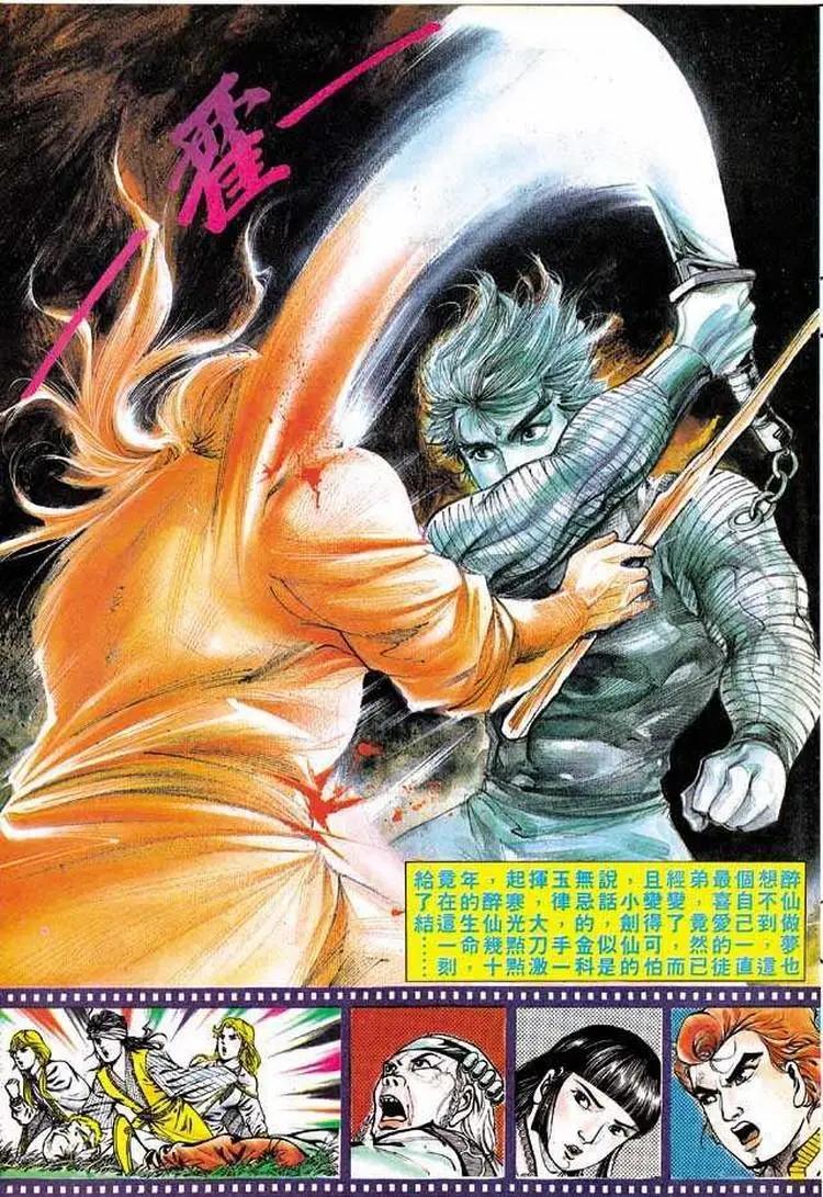 舊著醉拳 - 第317卷 - 6
