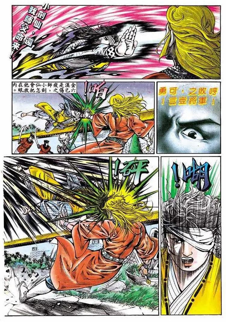 舊著醉拳 - 第317卷 - 3