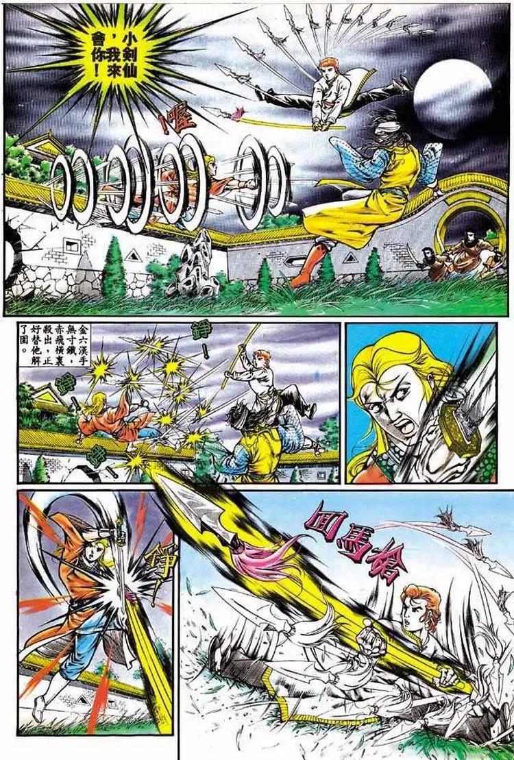 舊著醉拳 - 第317卷 - 4