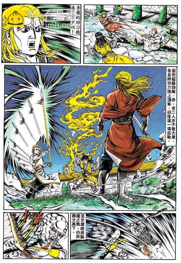 舊著醉拳 - 第317卷 - 5