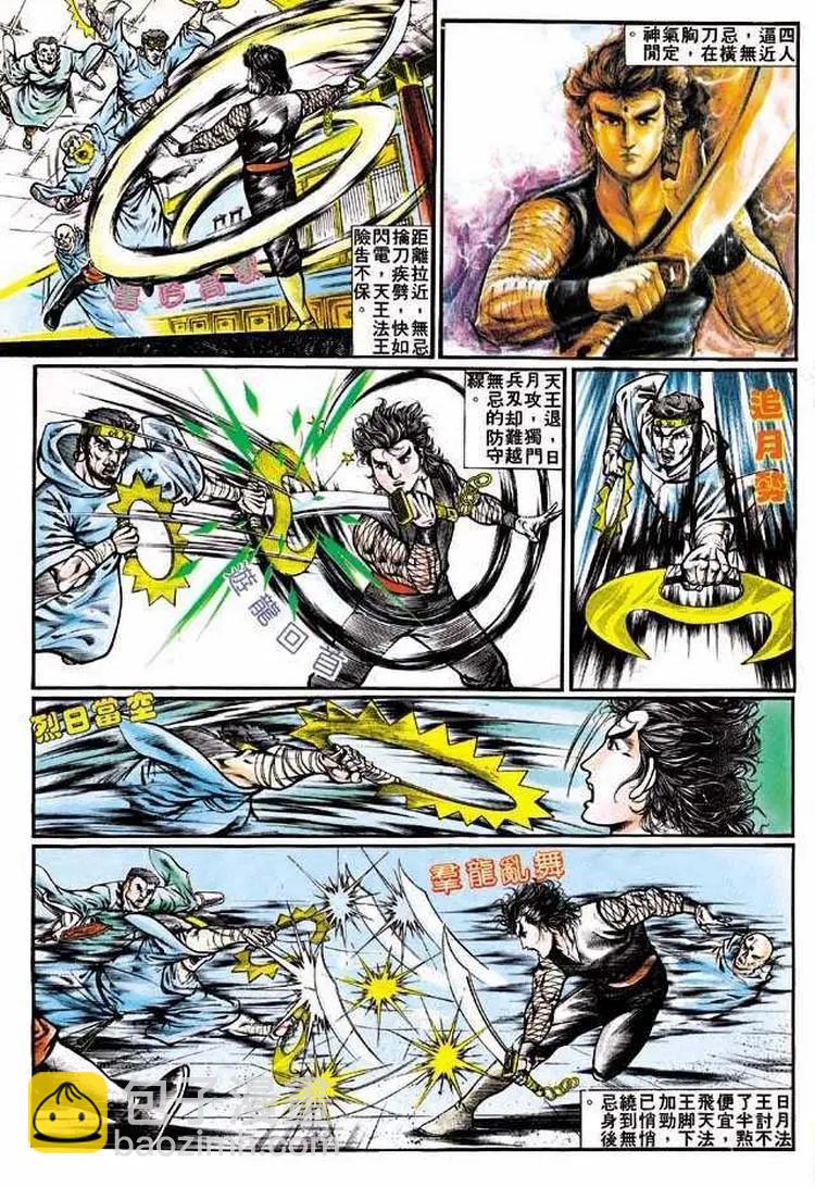 舊著醉拳 - 第317卷 - 4