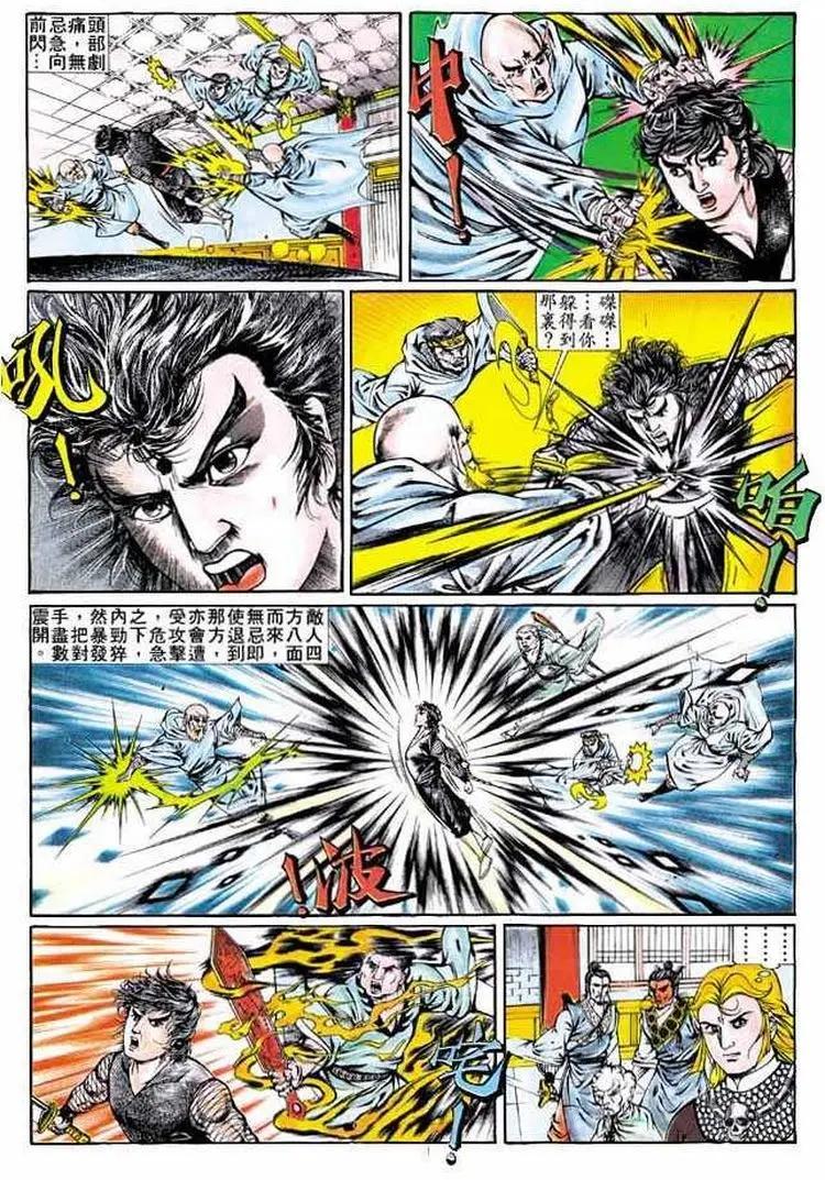 舊著醉拳 - 第317卷 - 5