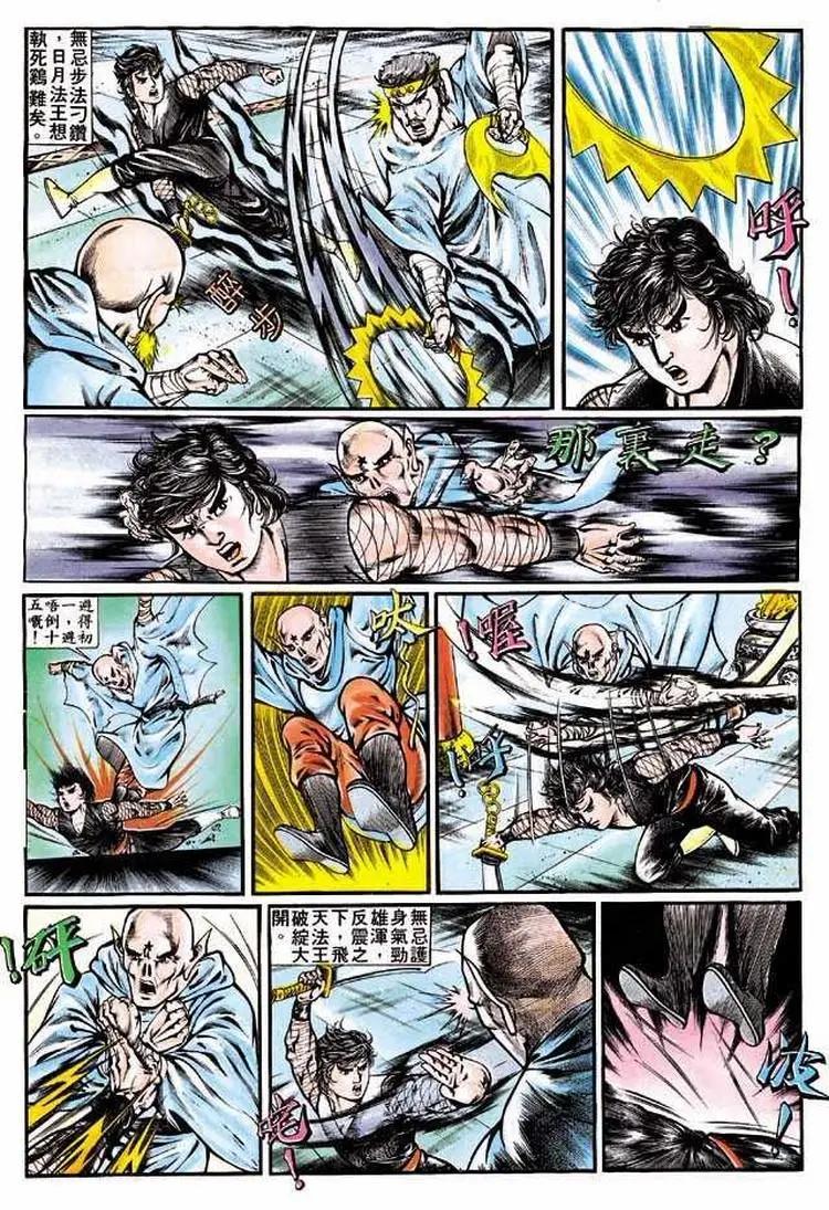舊著醉拳 - 第317卷 - 1