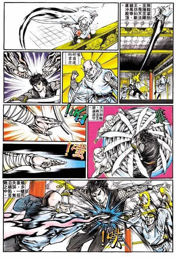 舊著醉拳 - 第317卷 - 2