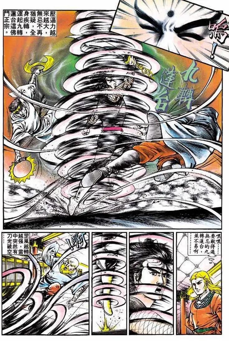 舊著醉拳 - 第317卷 - 3