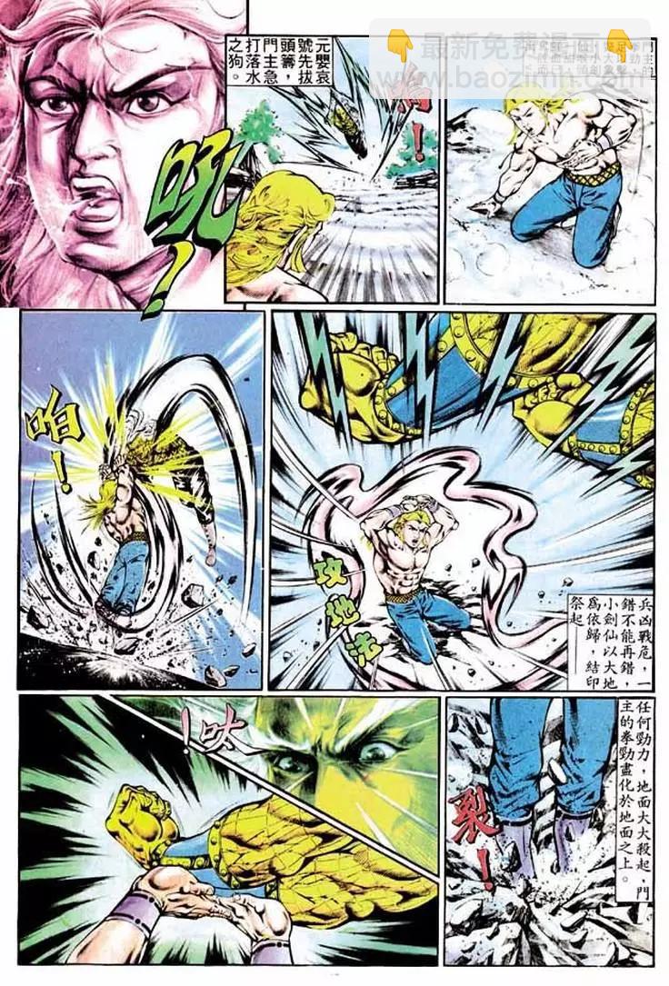 舊著醉拳 - 第325卷 - 1