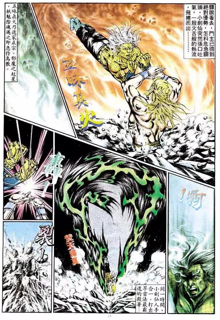 舊著醉拳 - 第325卷 - 3
