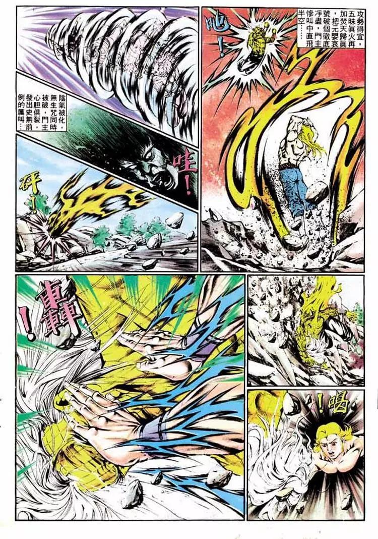 舊著醉拳 - 第325卷 - 4