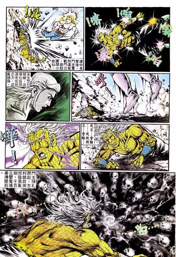 舊著醉拳 - 第325卷 - 5
