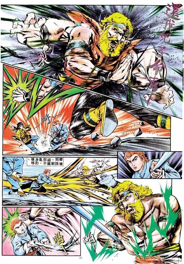 舊著醉拳 - 第325卷 - 3
