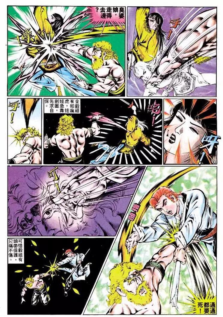 舊著醉拳 - 第325卷 - 5