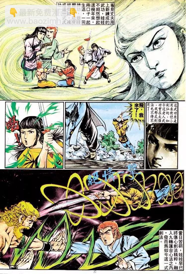 舊著醉拳 - 第325卷 - 1
