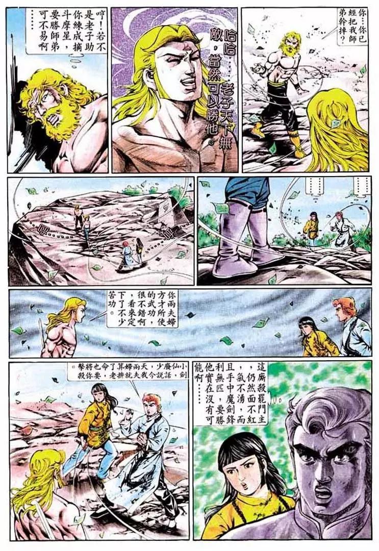 舊著醉拳 - 第325卷 - 4