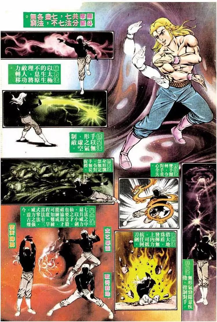 舊著醉拳 - 第325卷 - 3
