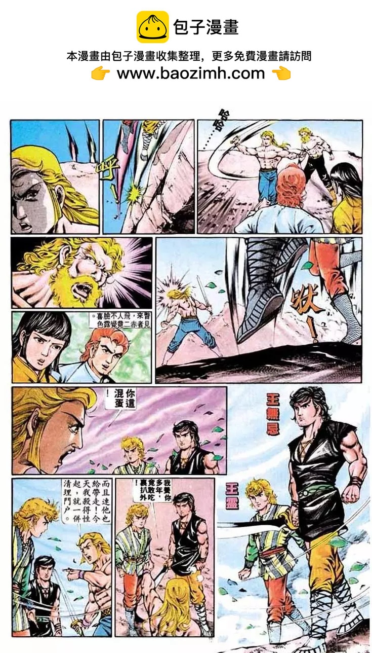 舊著醉拳 - 第325卷 - 6