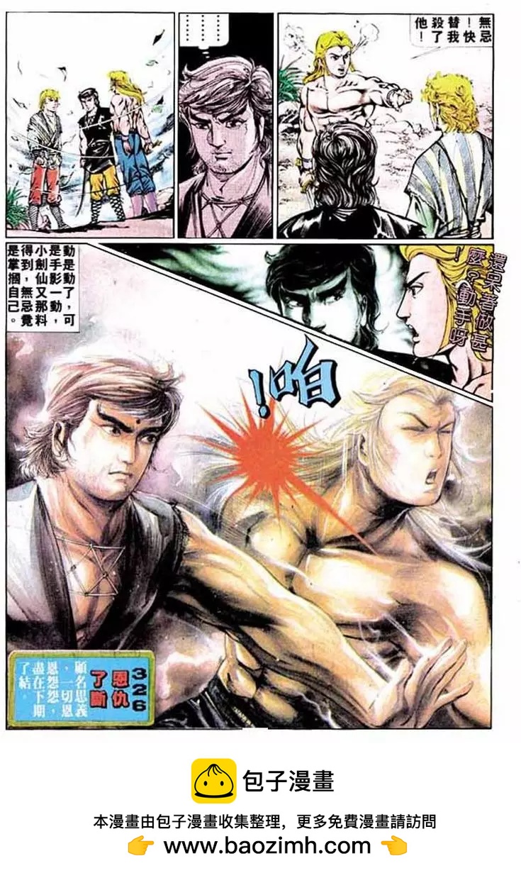 舊著醉拳 - 第325卷 - 1