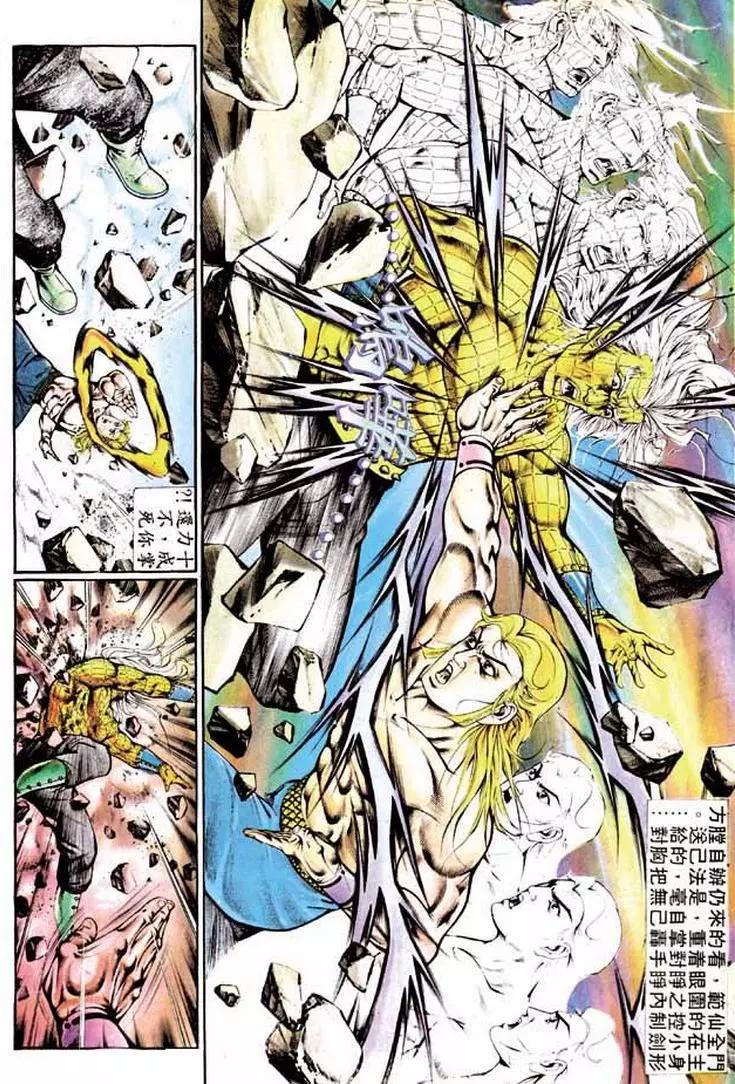 舊著醉拳 - 第325卷 - 3