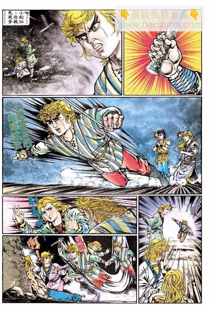 舊著醉拳 - 第329卷 - 5