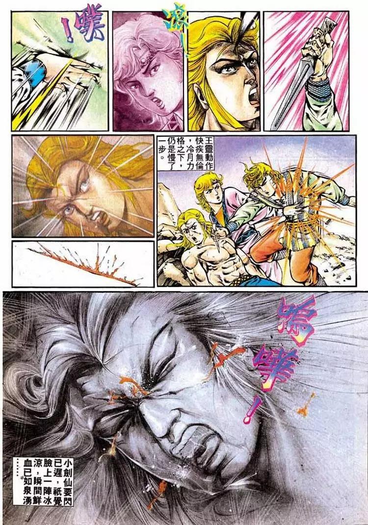 舊著醉拳 - 第329卷 - 6
