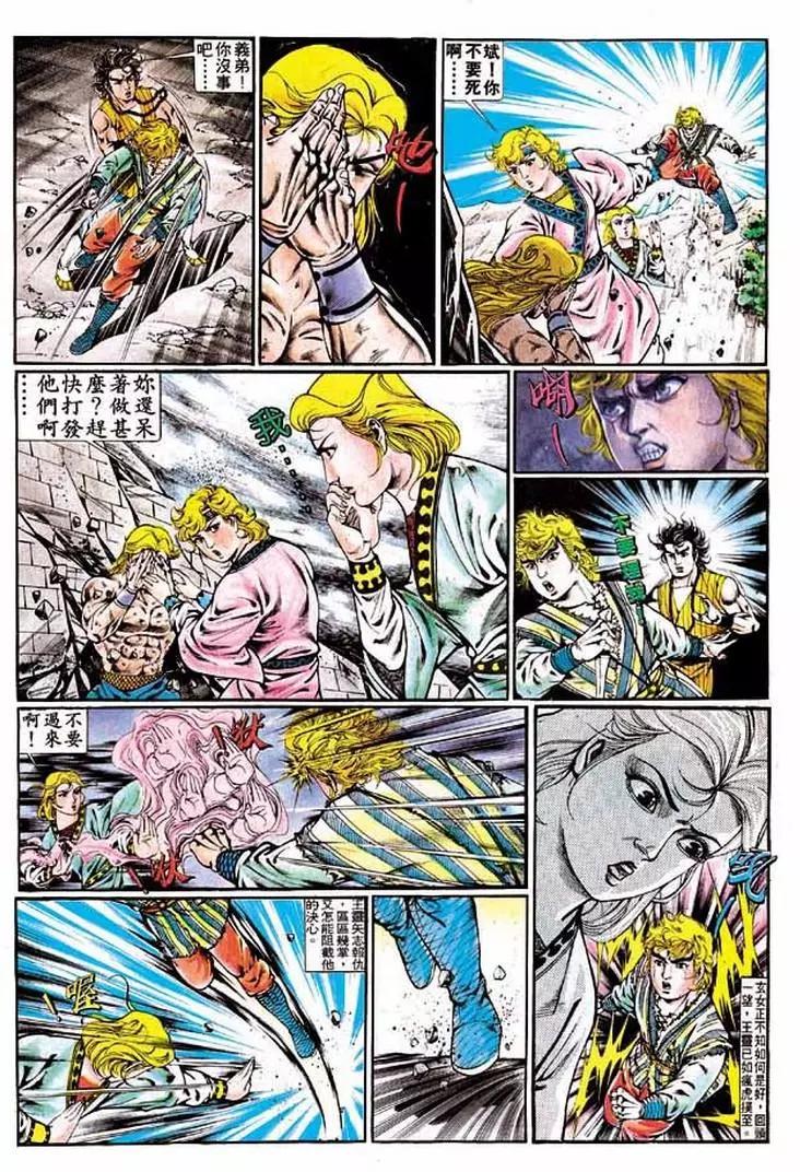 舊著醉拳 - 第329卷 - 1