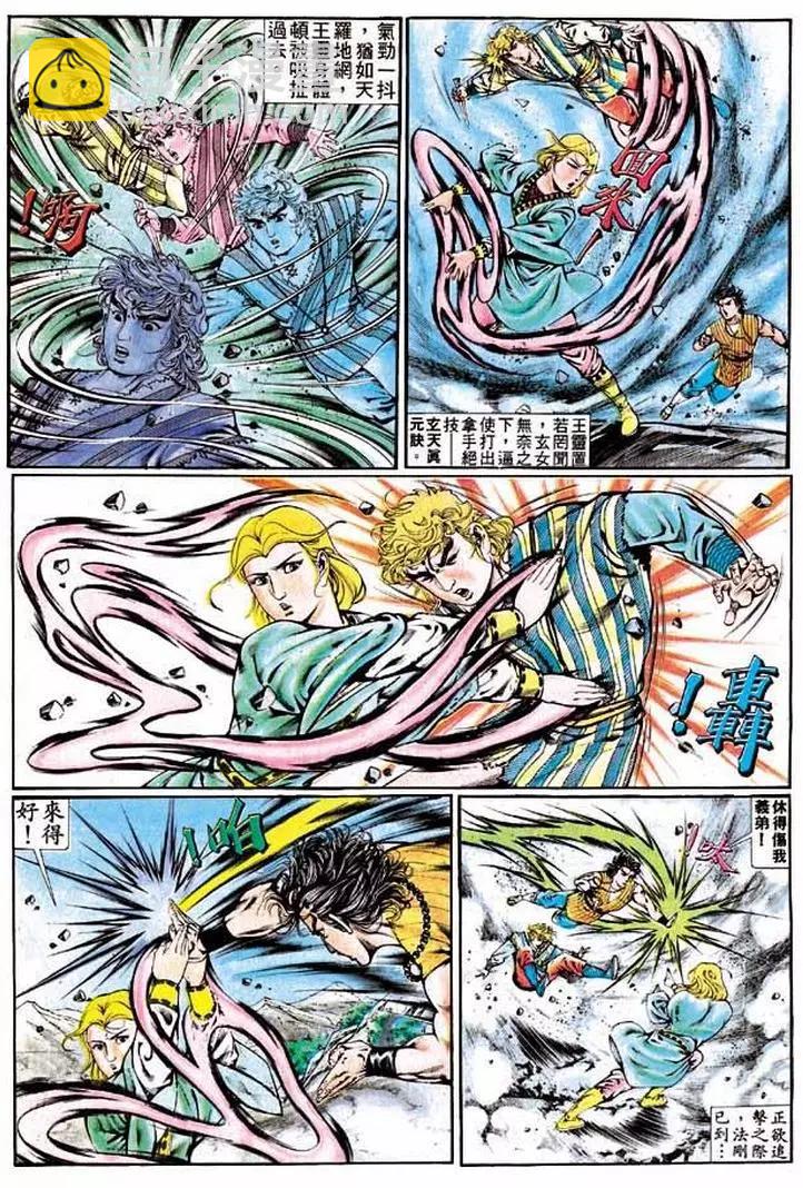 舊著醉拳 - 第329卷 - 2