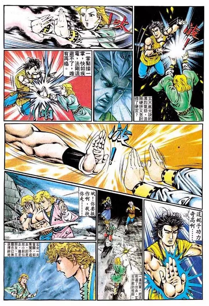 舊著醉拳 - 第329卷 - 3