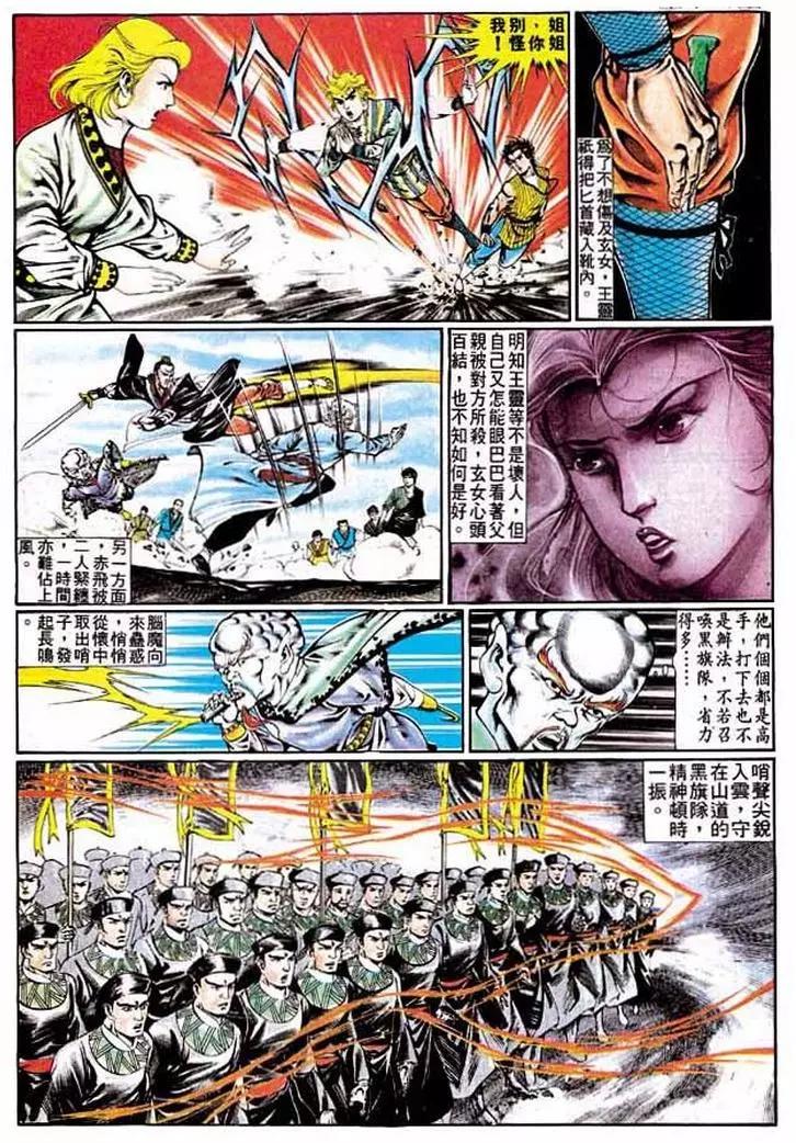舊著醉拳 - 第329卷 - 4