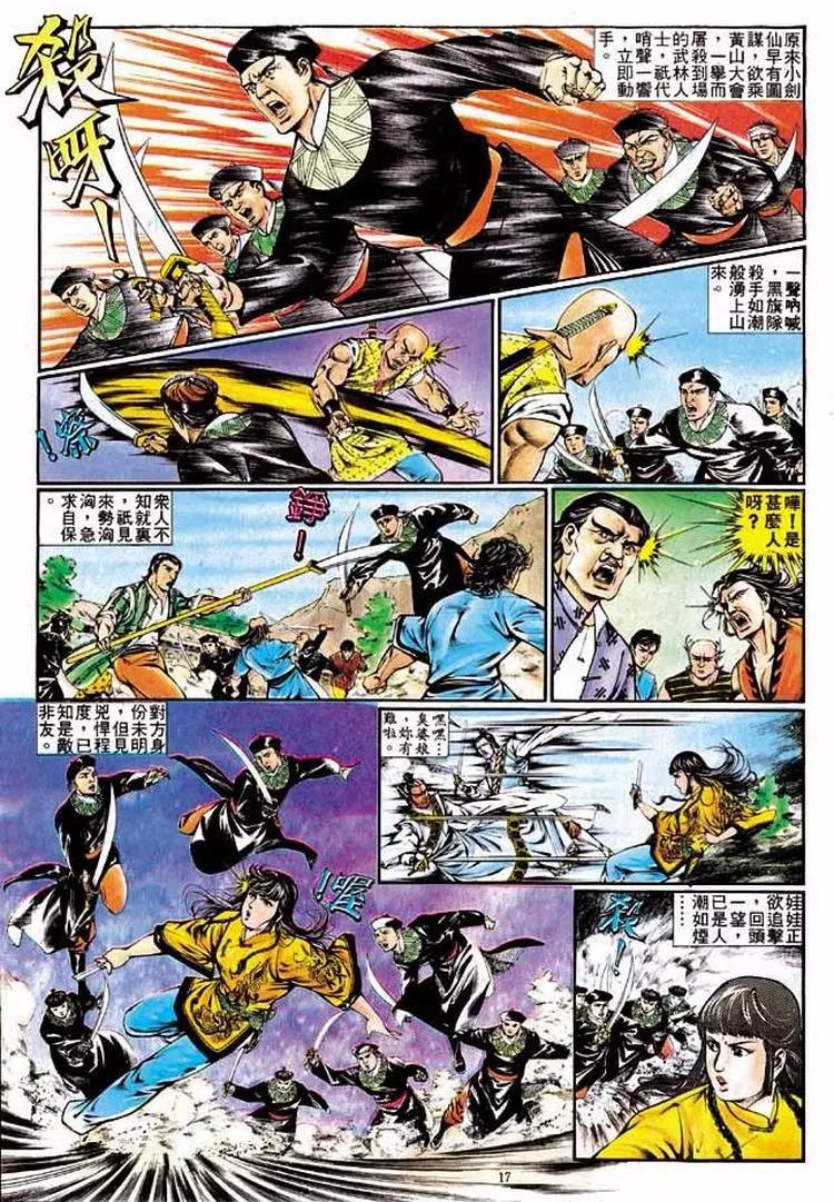 舊著醉拳 - 第329卷 - 5