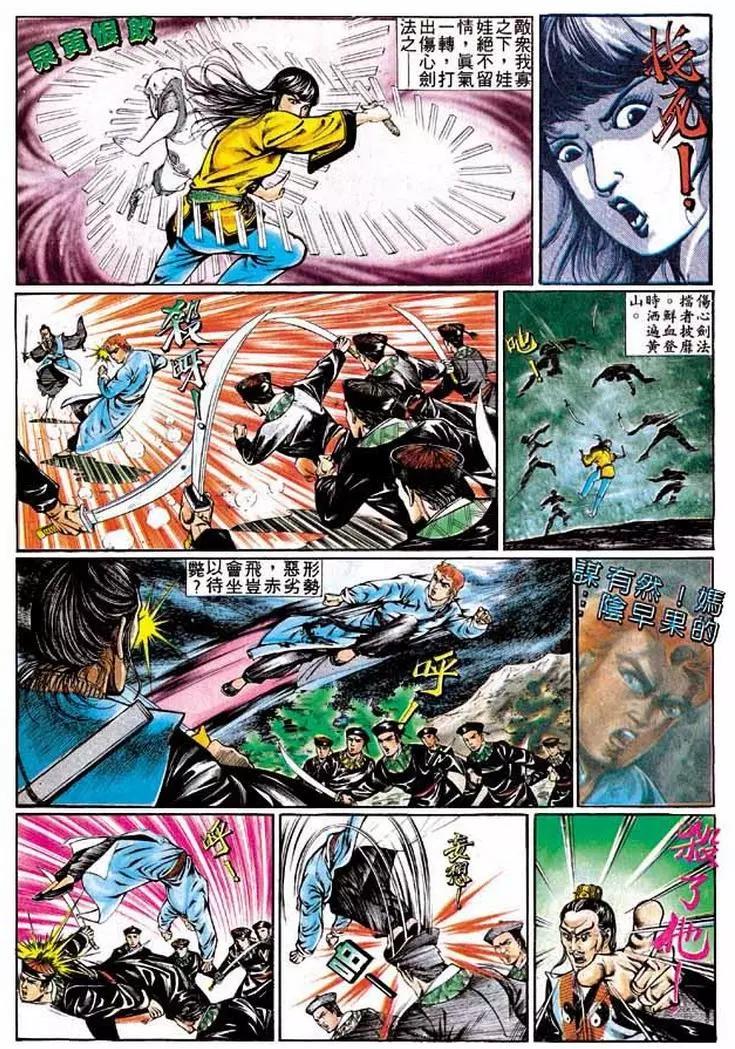 舊著醉拳 - 第329卷 - 6
