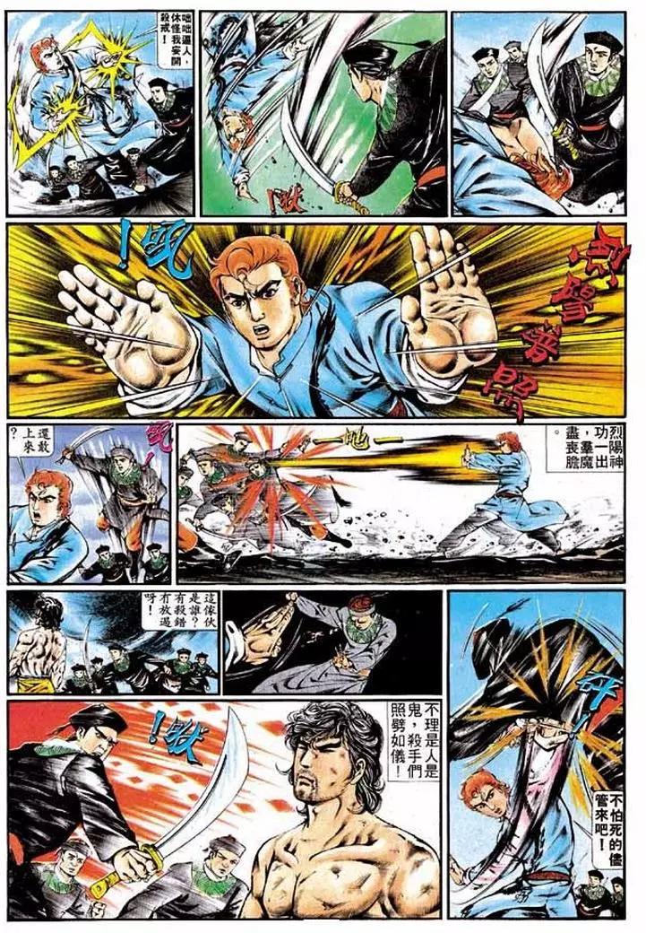 舊著醉拳 - 第329卷 - 1