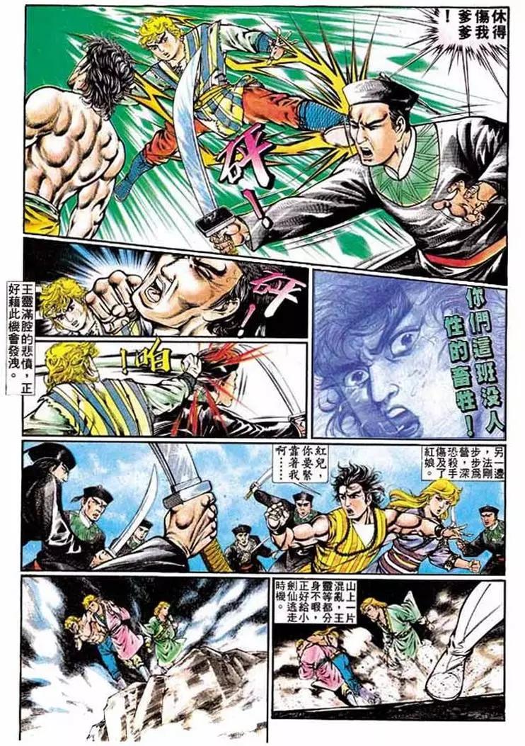舊著醉拳 - 第329卷 - 2