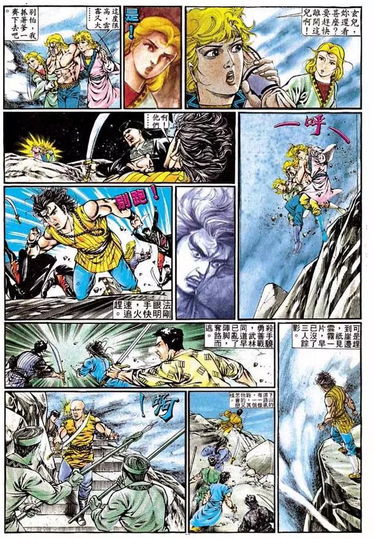 舊著醉拳 - 第329卷 - 3