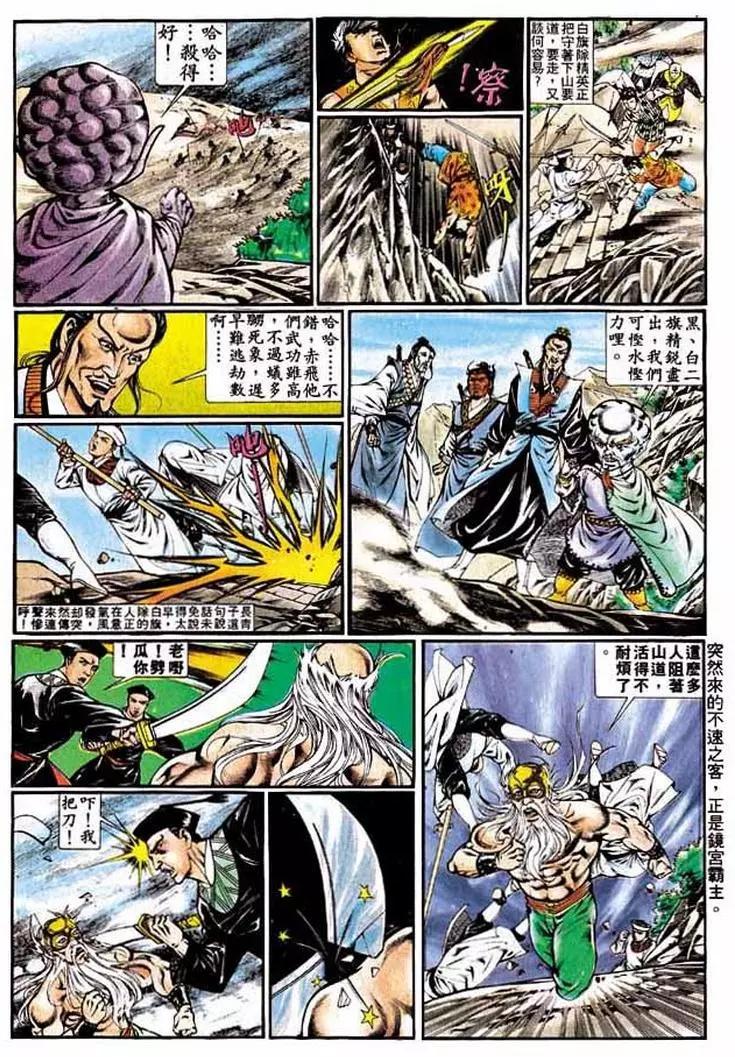 舊著醉拳 - 第329卷 - 4