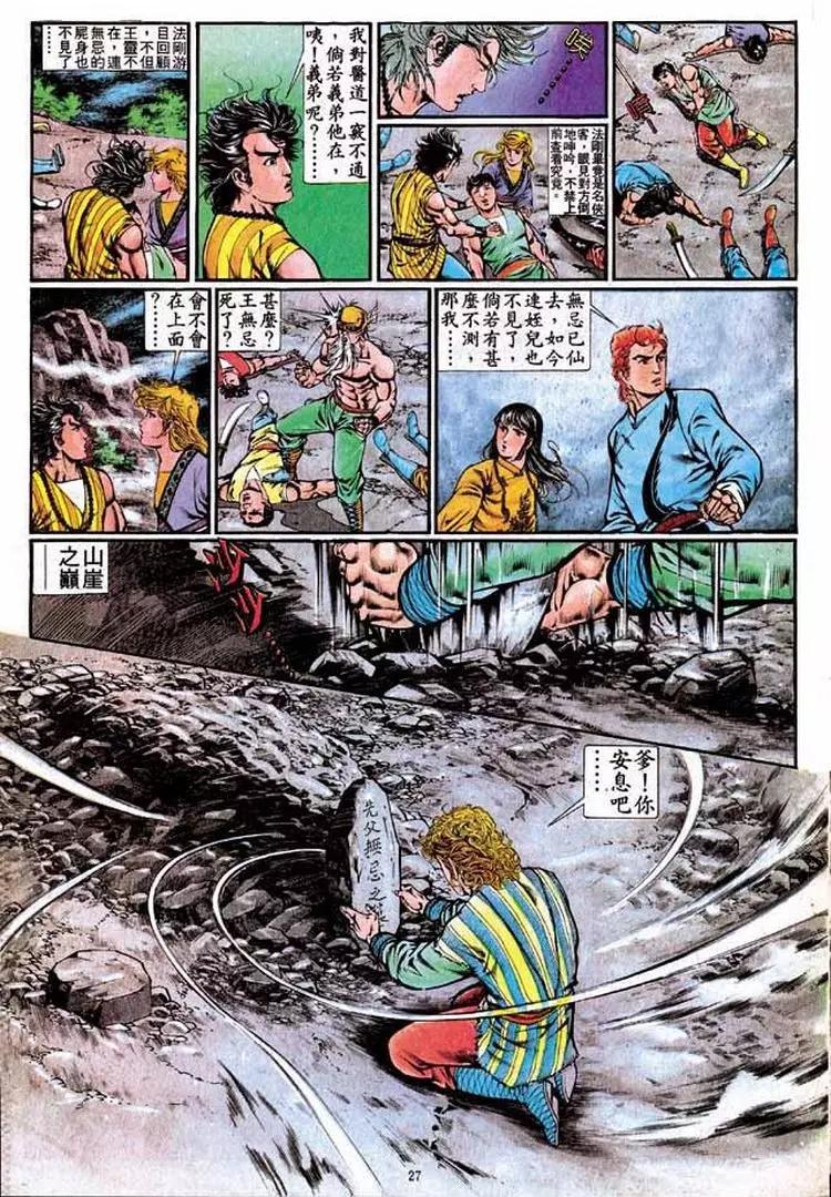 舊著醉拳 - 第329卷 - 1