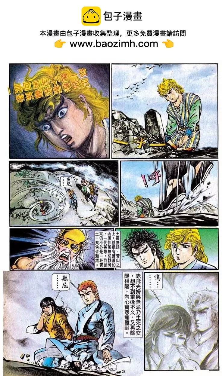 舊著醉拳 - 第329卷 - 2